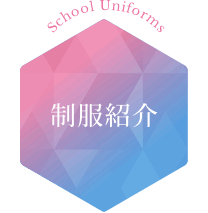 school uniforms